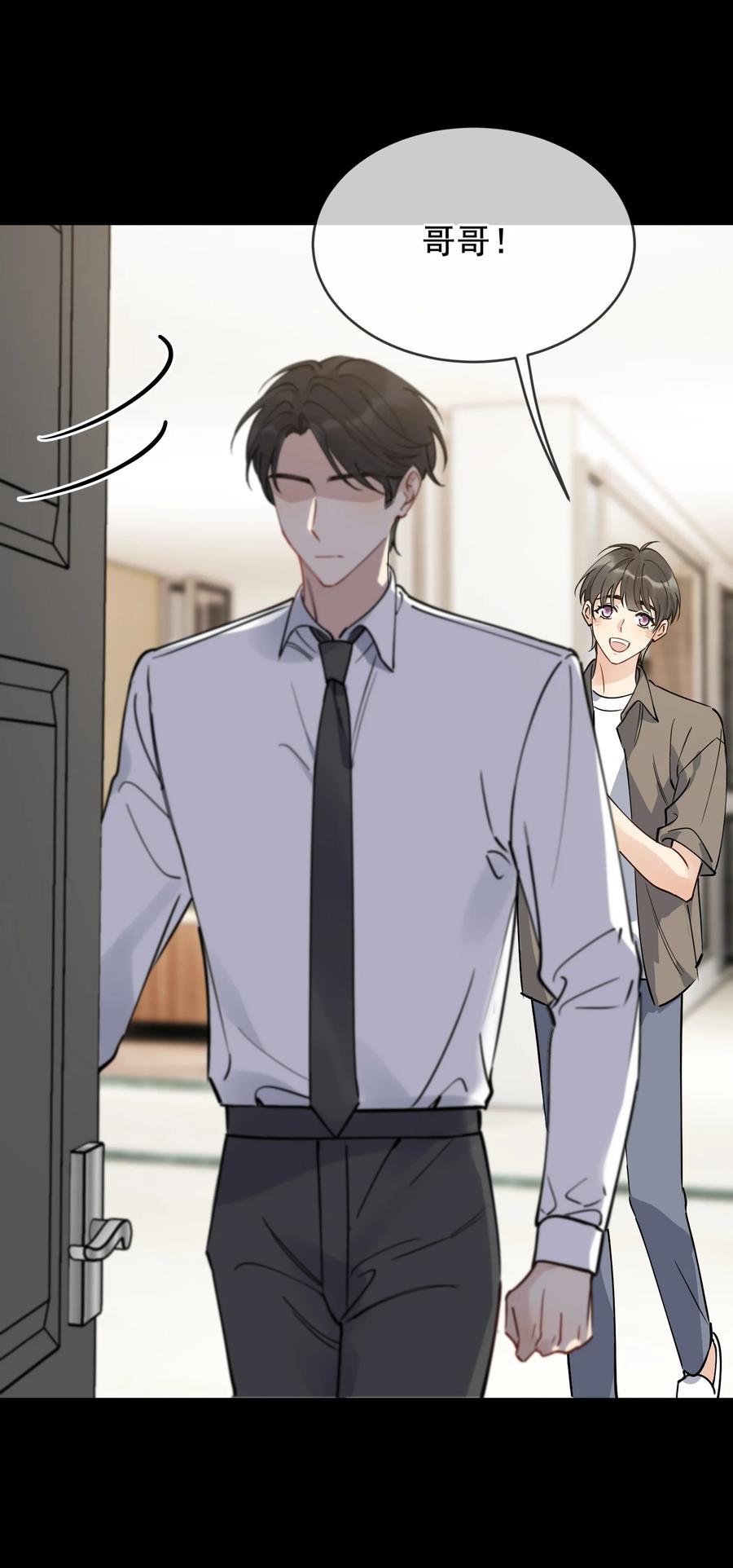《落池》098 我想你了，哥哥！ 第48页