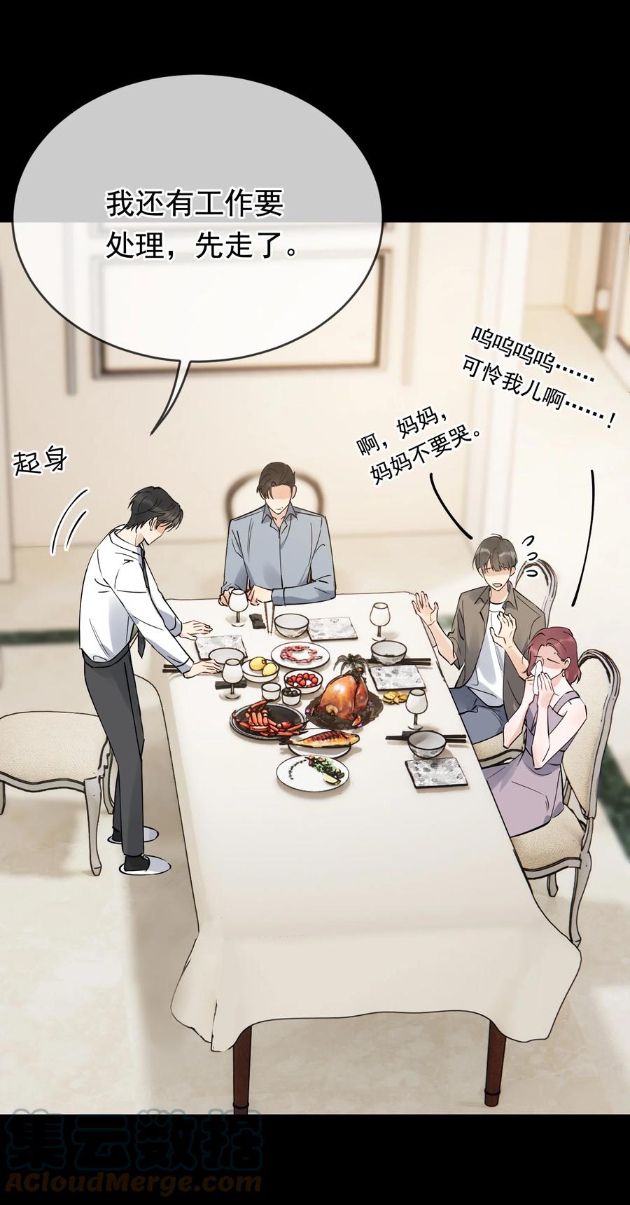 《落池》098 我想你了，哥哥！ 第46页