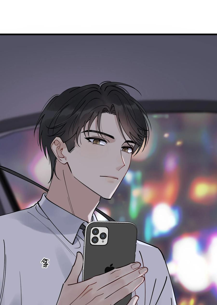 《落池》098 我想你了，哥哥！ 第54页