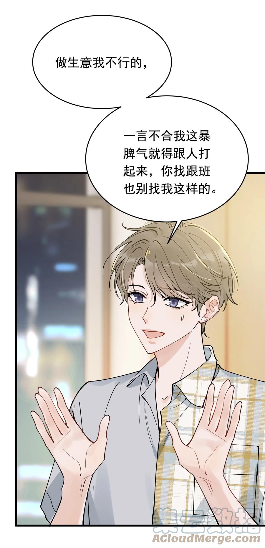 《落池》099 主动权一直都在他那里 第43页