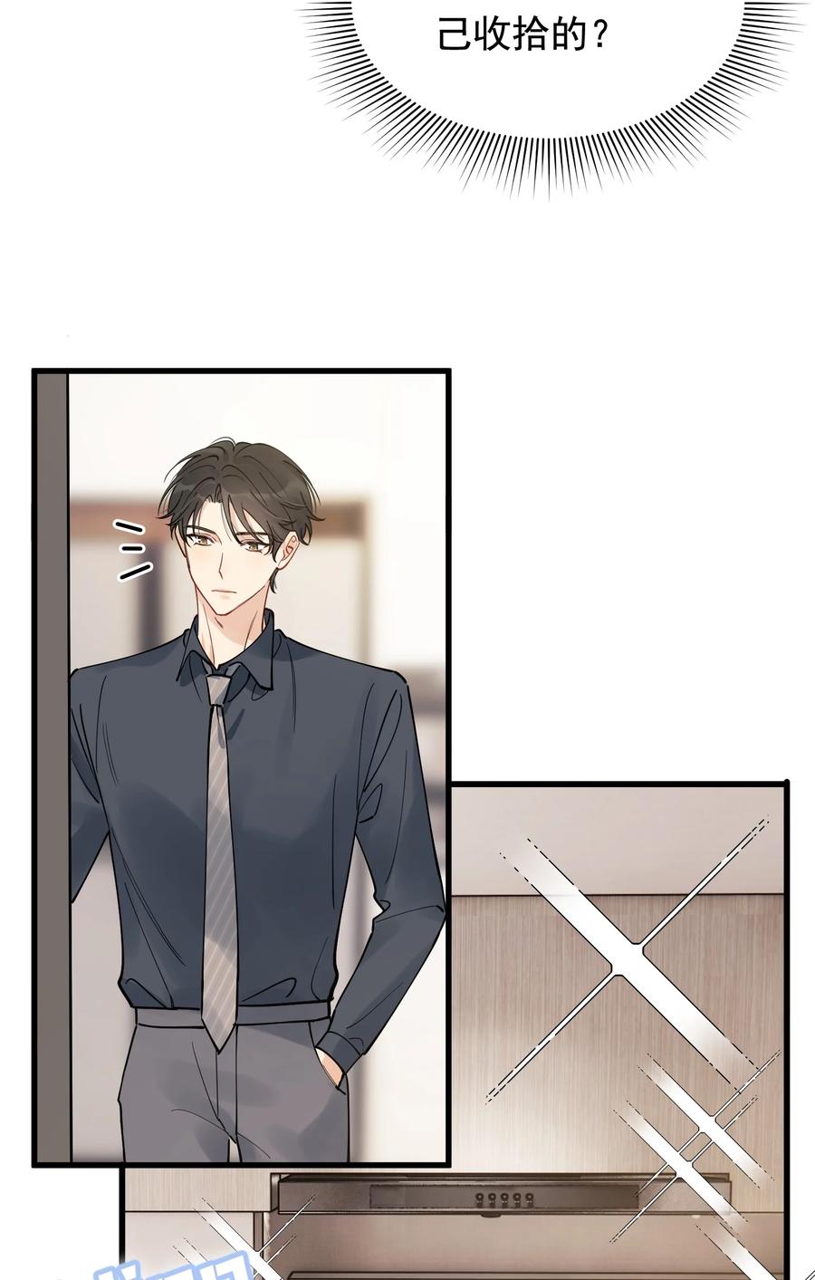 《落池》099 主动权一直都在他那里 第5页