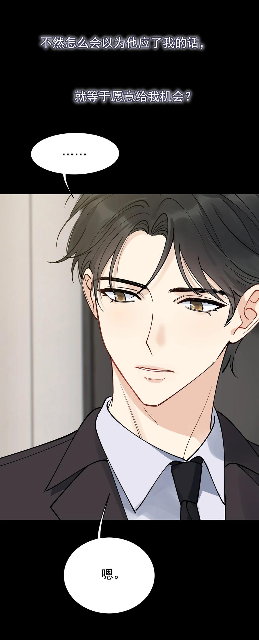 《落池》099 主动权一直都在他那里 第23页
