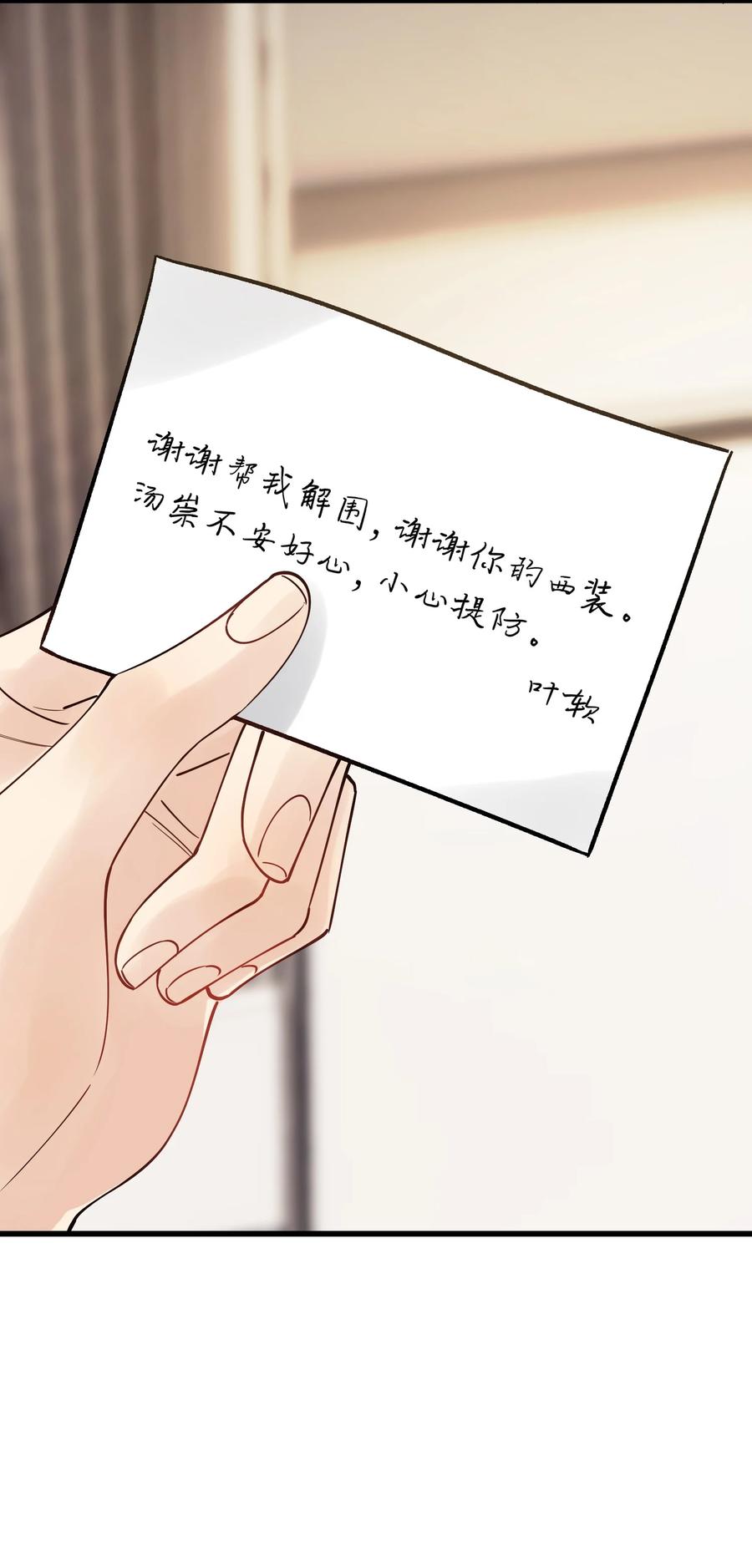 《落池》099 主动权一直都在他那里 第12页