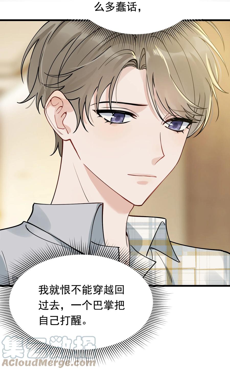 《落池》099 主动权一直都在他那里 第34页