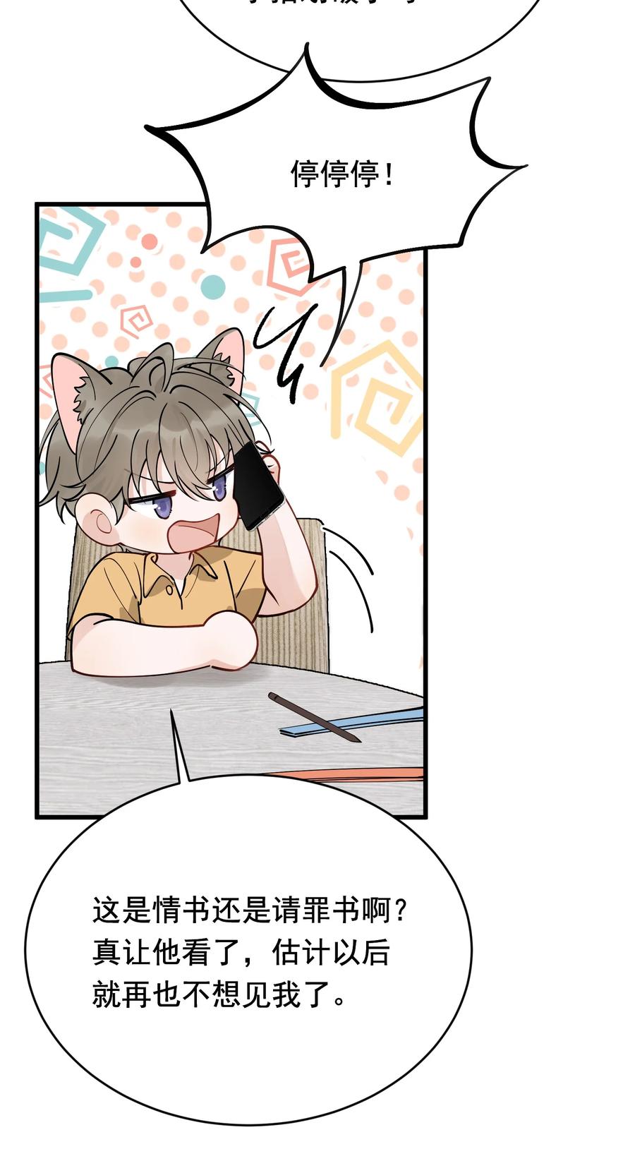 《落池》099 主动权一直都在他那里 第17页