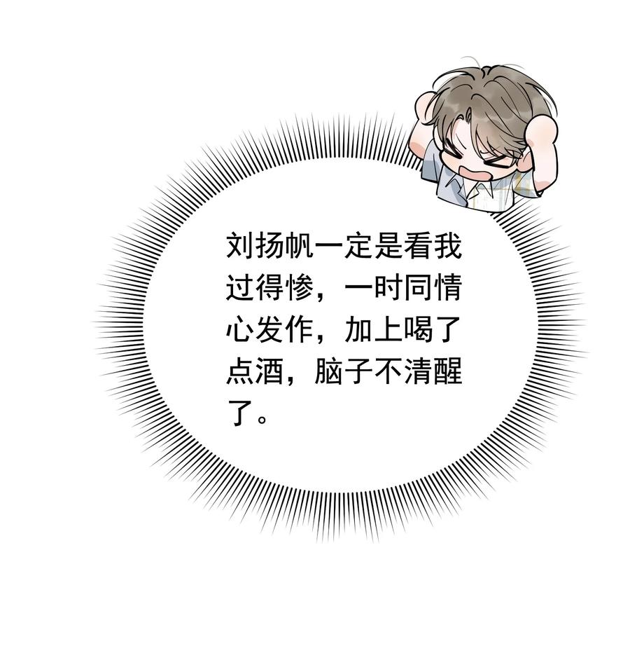 《落池》099 主动权一直都在他那里 第47页