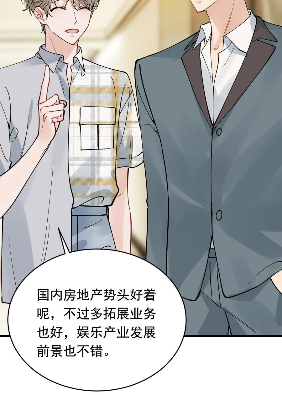 《落池》099 主动权一直都在他那里 第36页