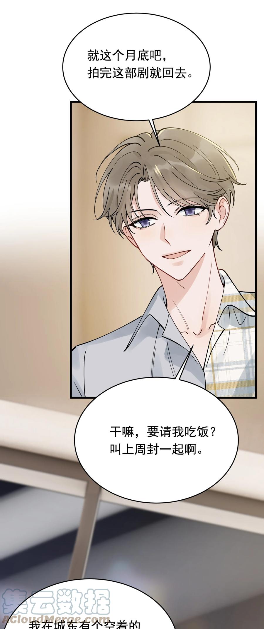 《落池》099 主动权一直都在他那里 第40页