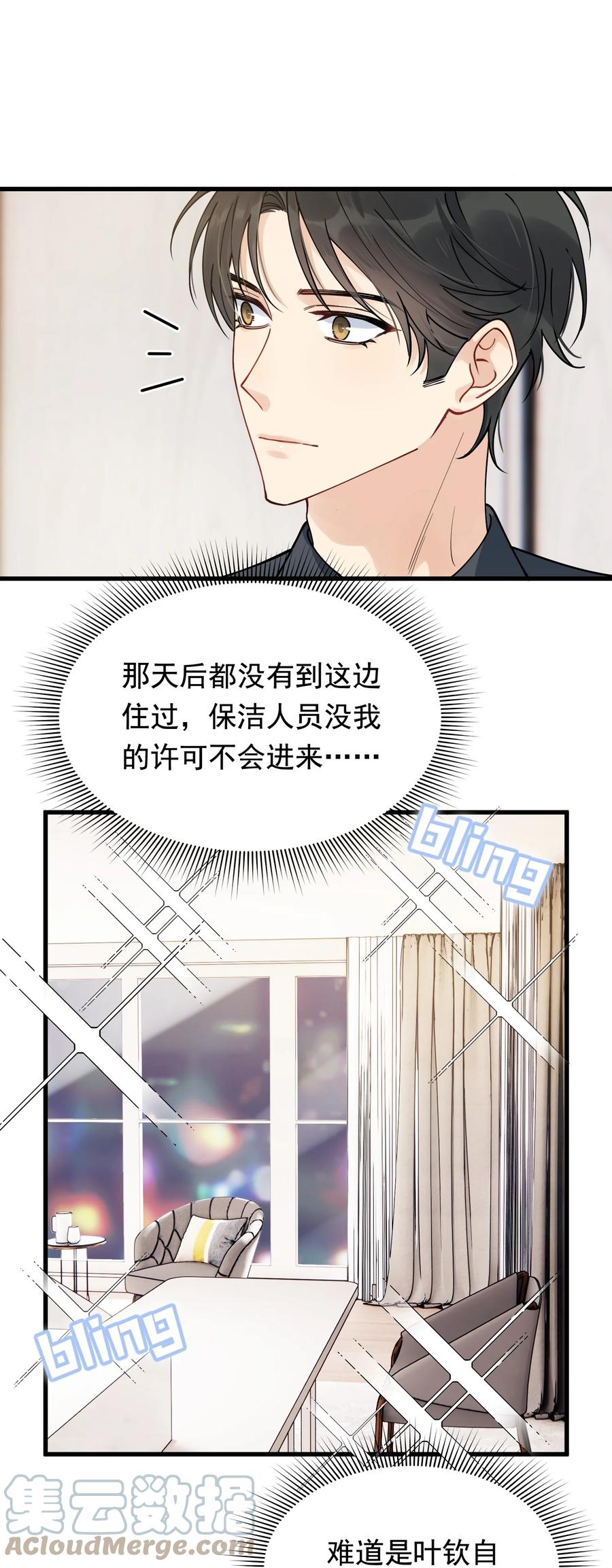 《落池》099 主动权一直都在他那里 第4页