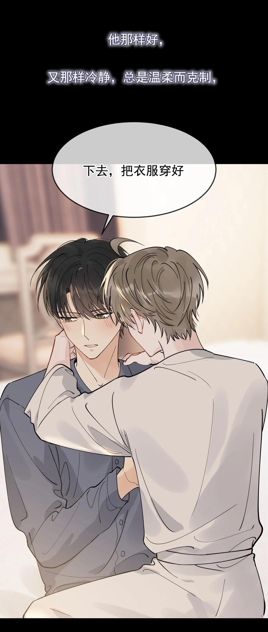《落池》099 主动权一直都在他那里 第24页