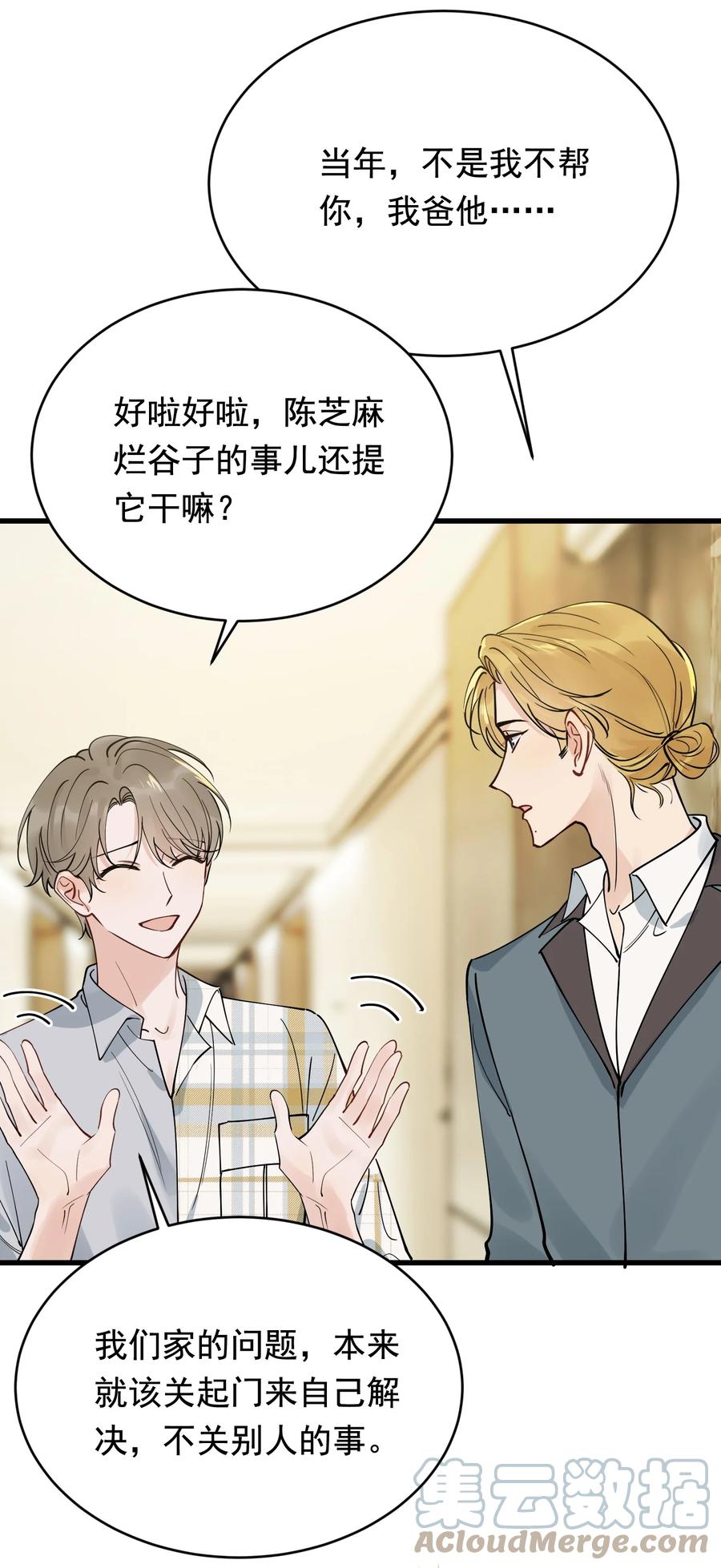 《落池》099 主动权一直都在他那里 第37页
