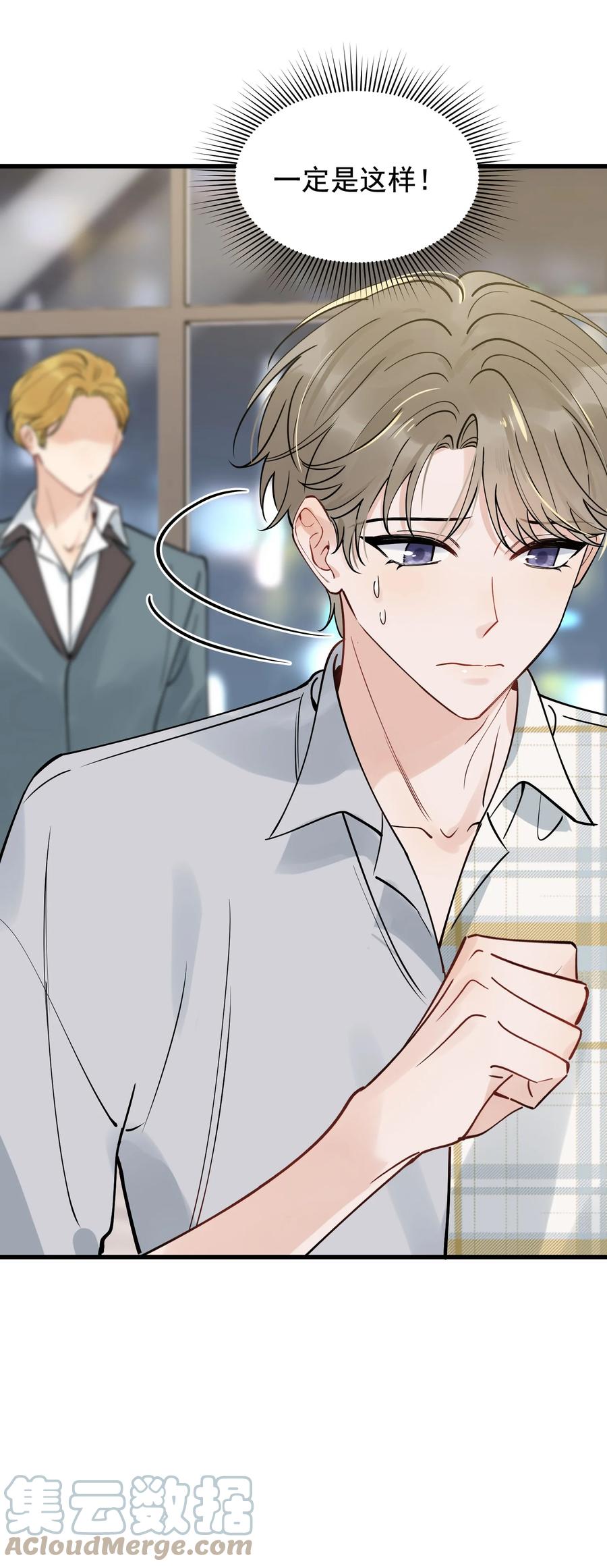 《落池》099 主动权一直都在他那里 第49页