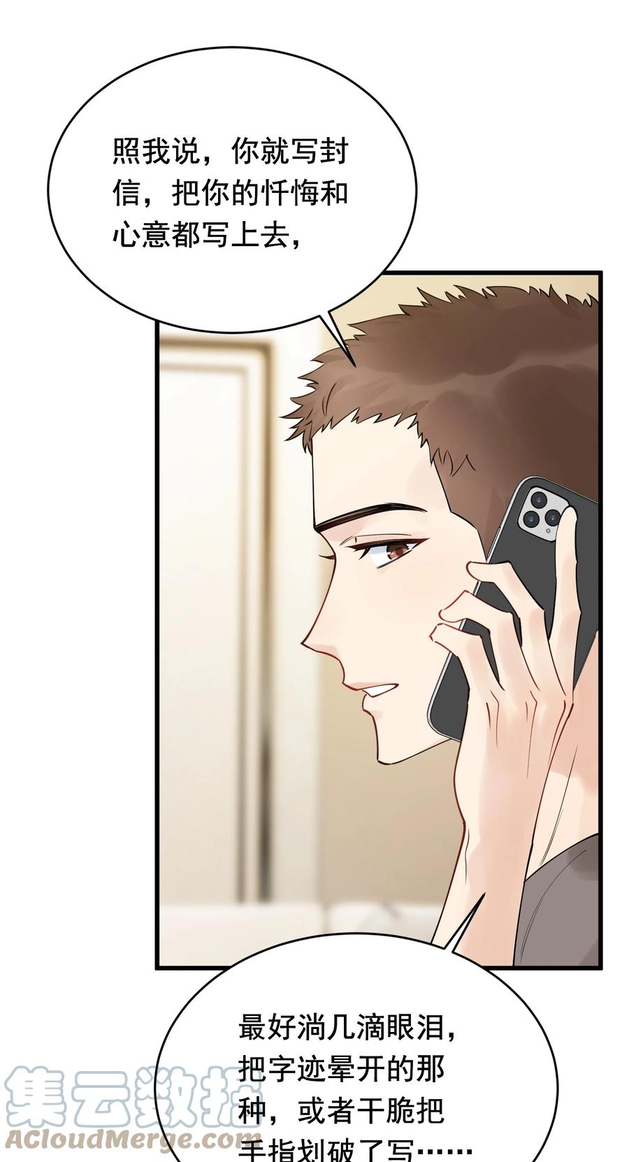 《落池》099 主动权一直都在他那里 第16页