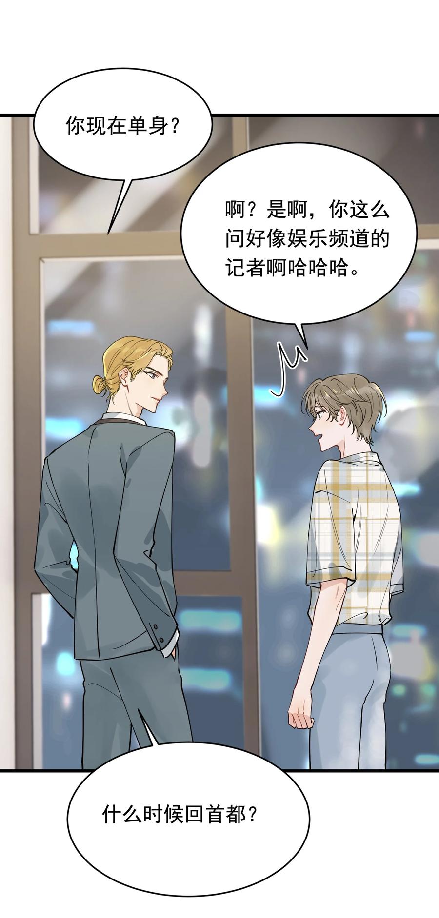 《落池》099 主动权一直都在他那里 第39页