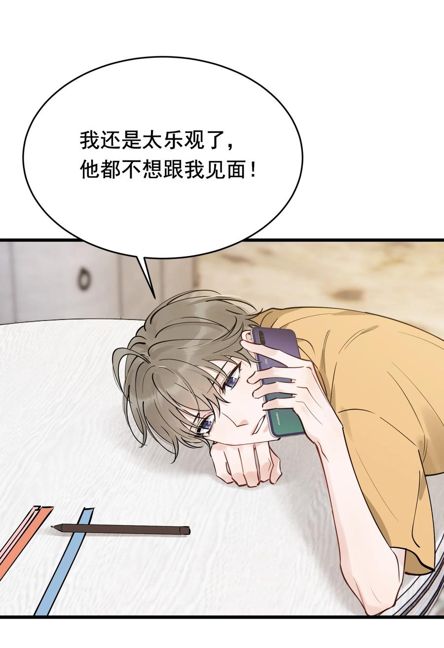 《落池》099 主动权一直都在他那里 第15页