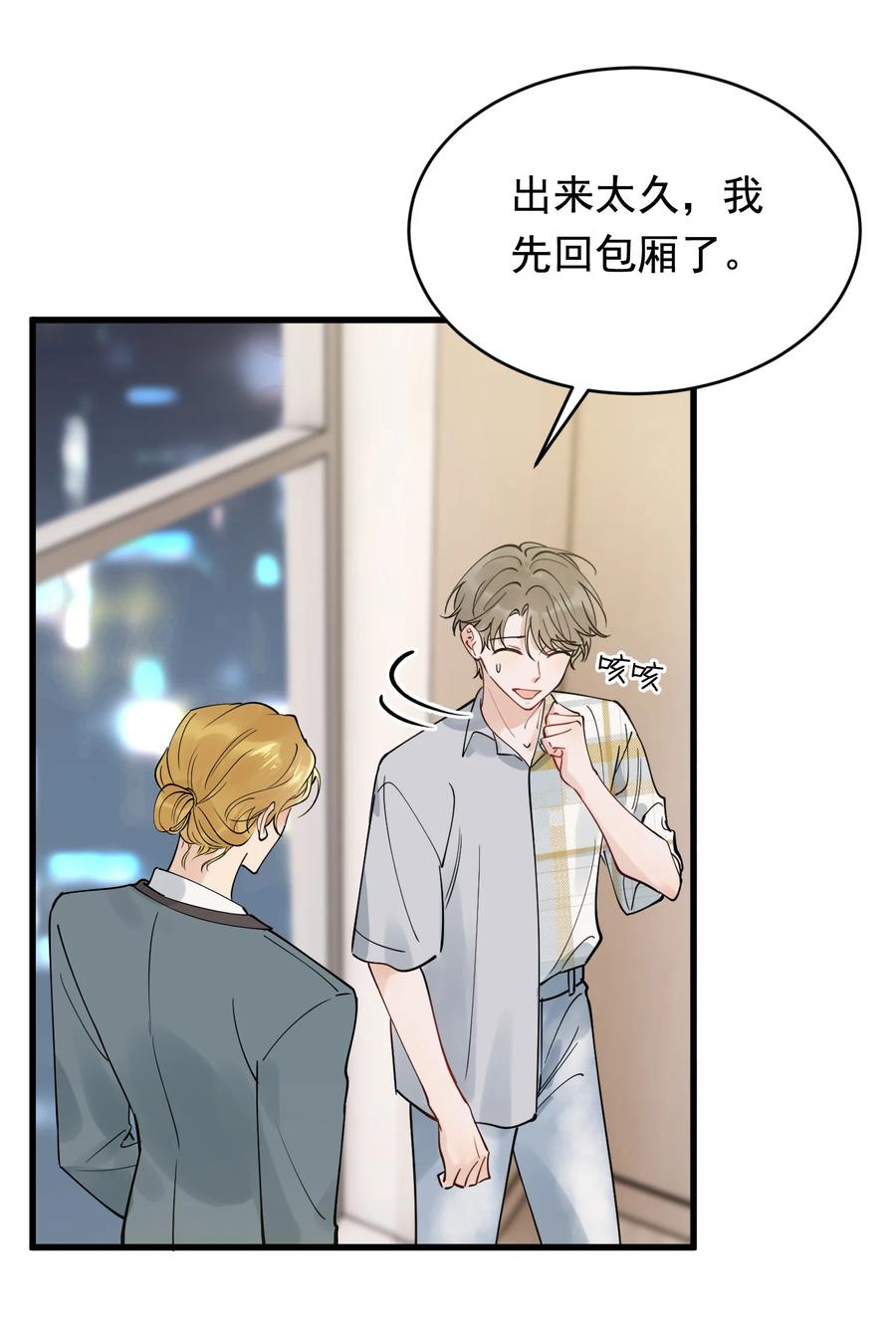 《落池》099 主动权一直都在他那里 第48页