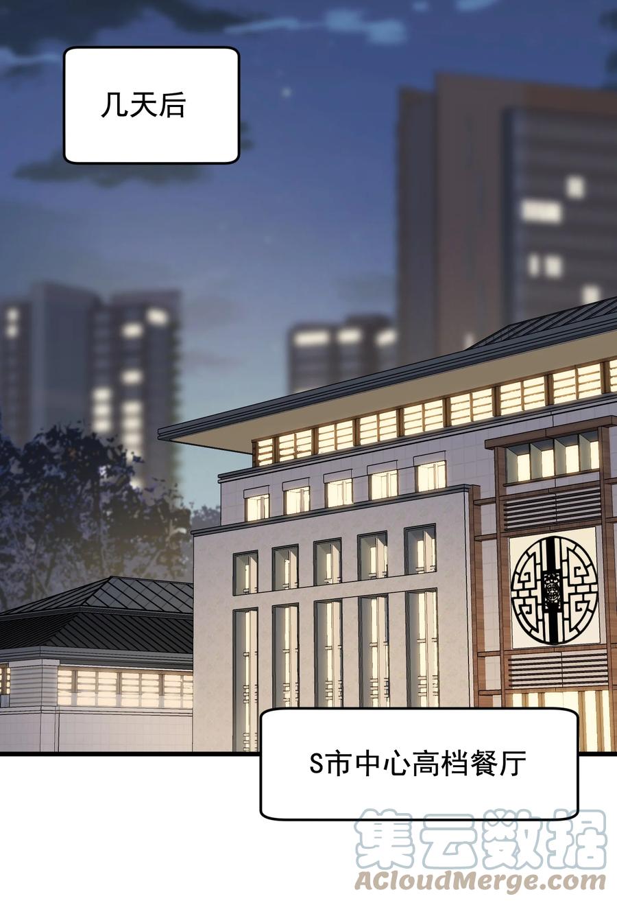 《落池》099 主动权一直都在他那里 第28页