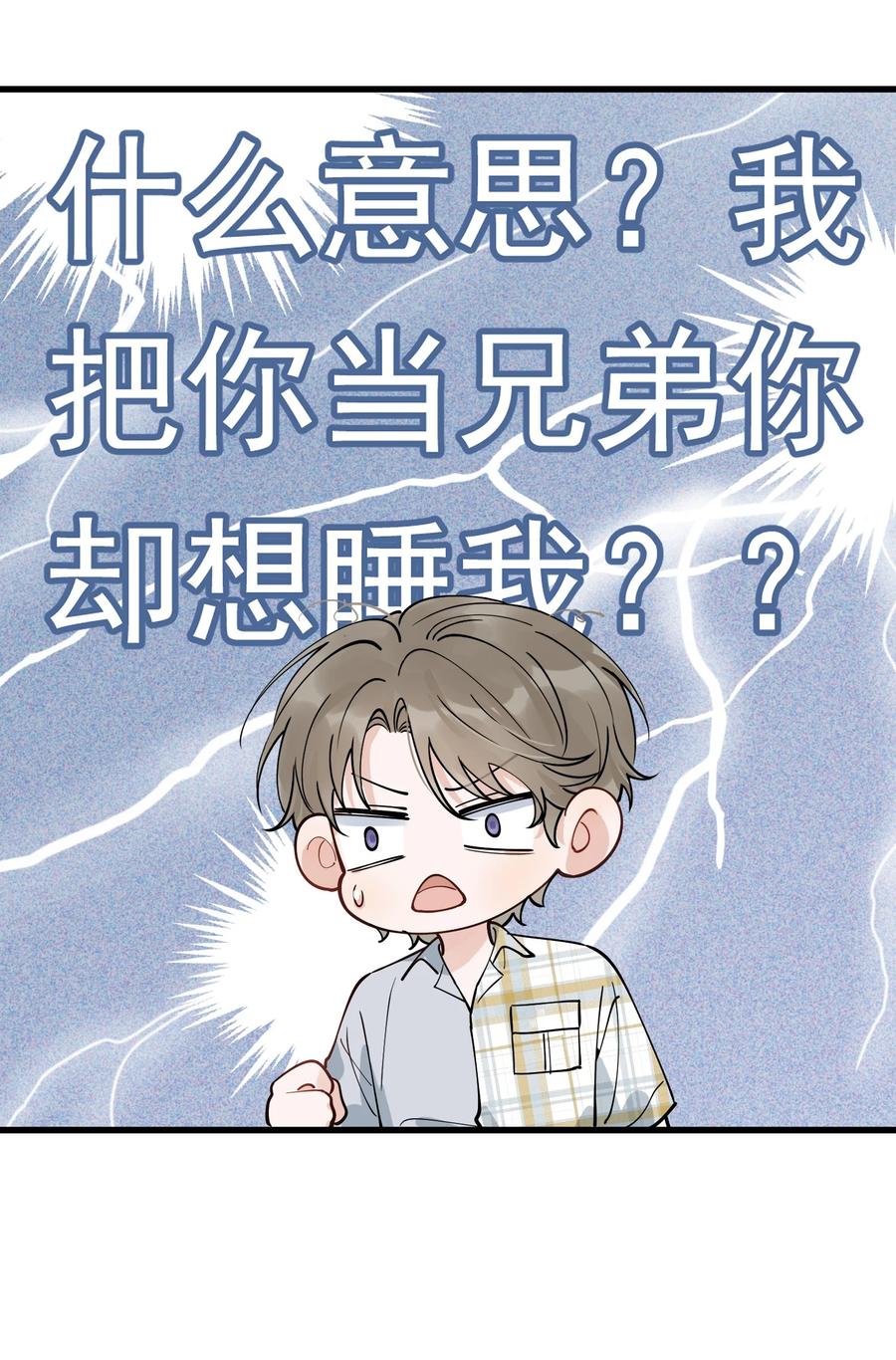 《落池》099 主动权一直都在他那里 第45页
