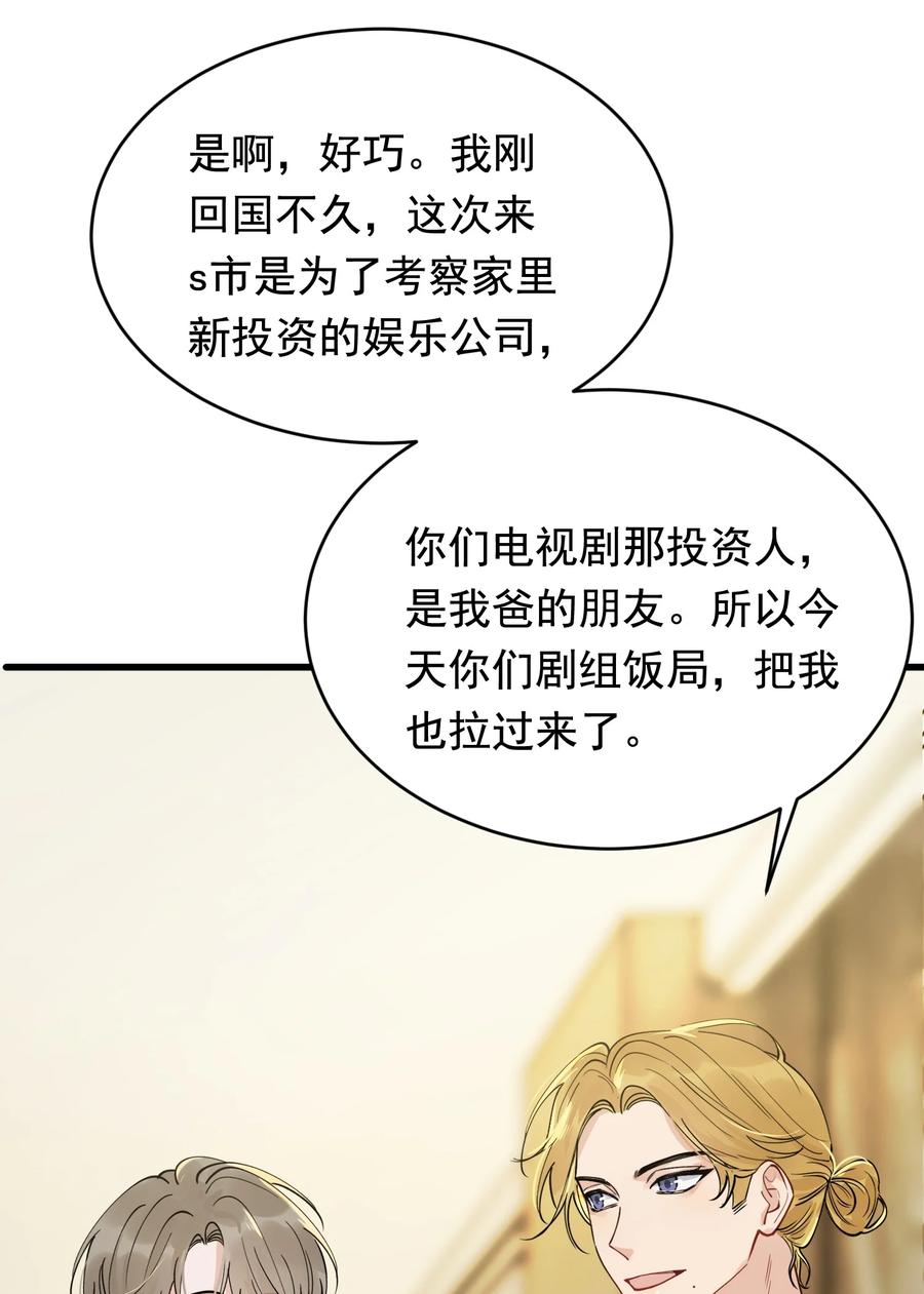 《落池》099 主动权一直都在他那里 第35页