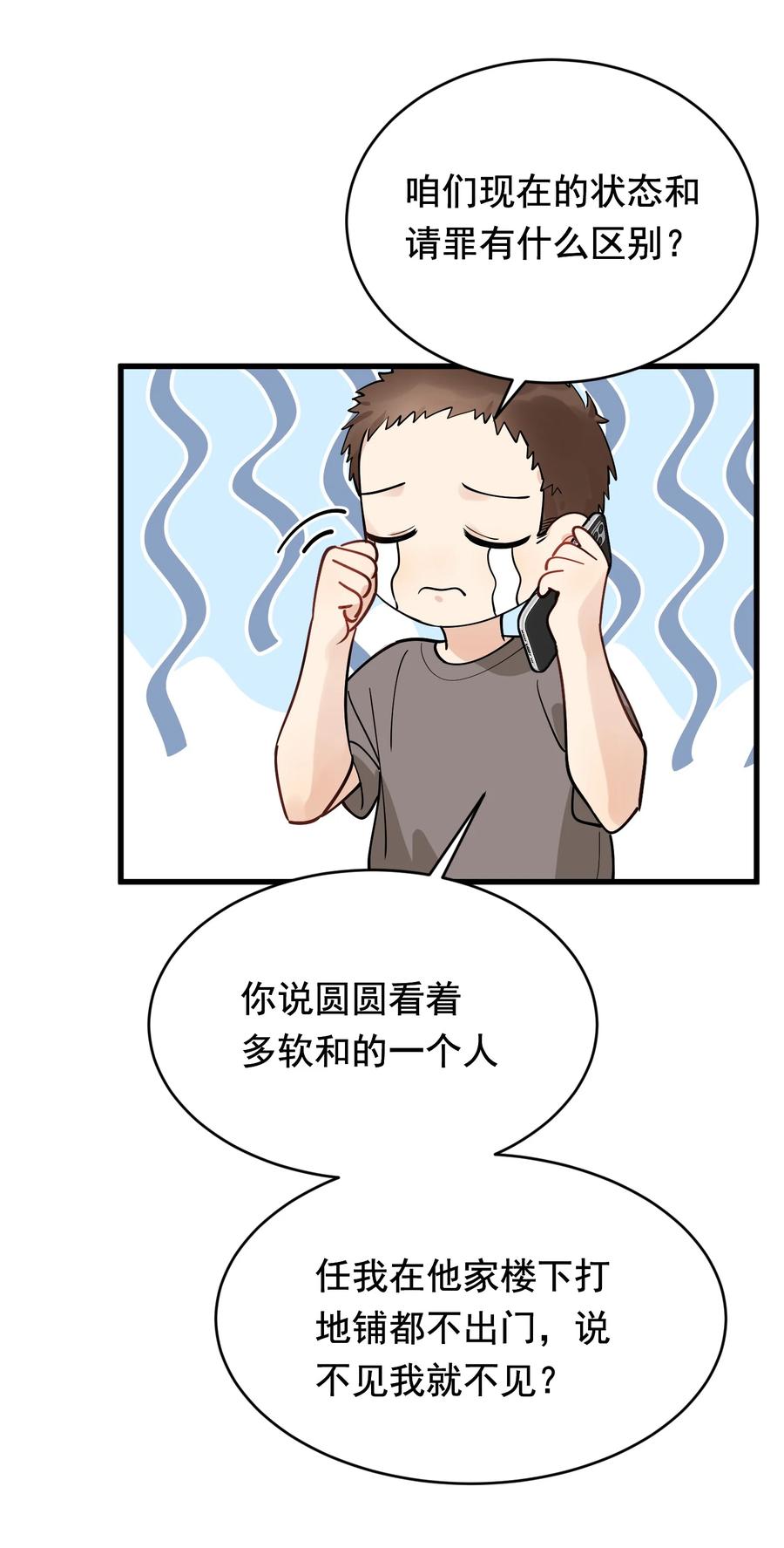 《落池》099 主动权一直都在他那里 第18页