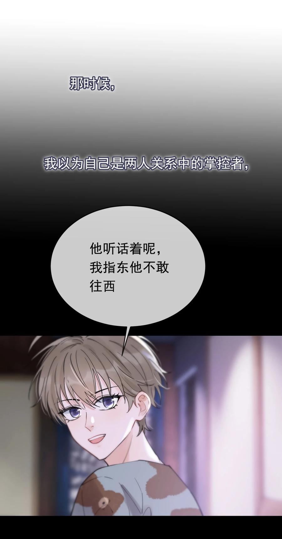 《落池》099 主动权一直都在他那里 第20页