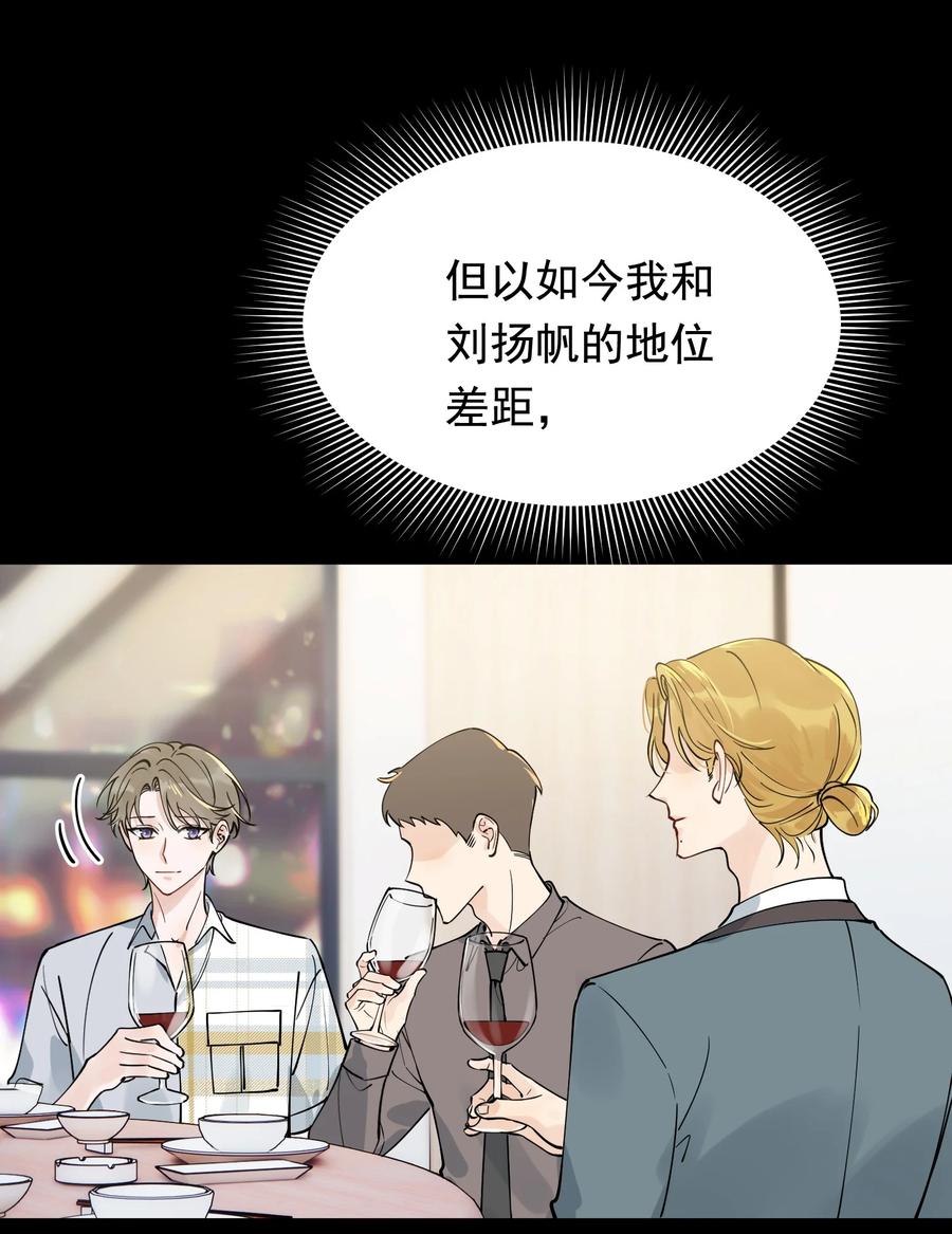《落池》099 主动权一直都在他那里 第32页