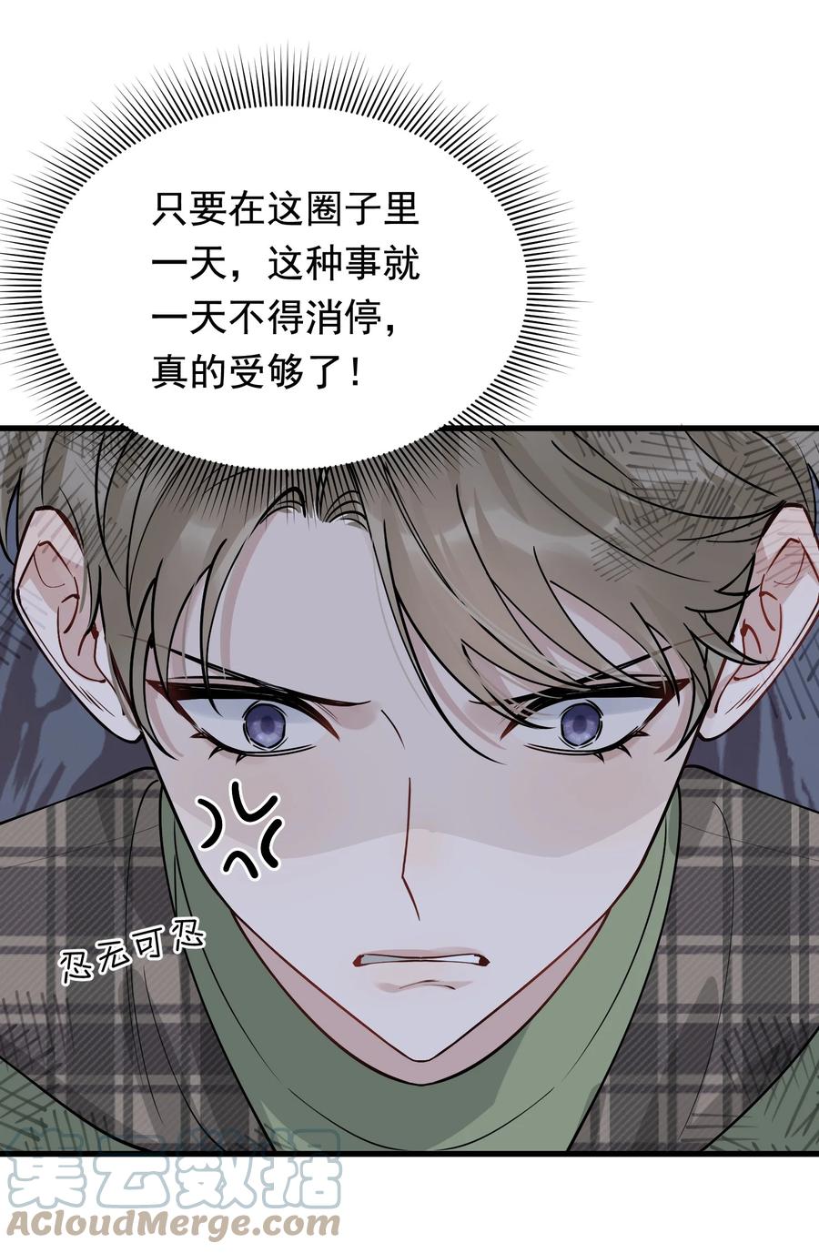 《落池》100 气都撒完了？ 第34页
