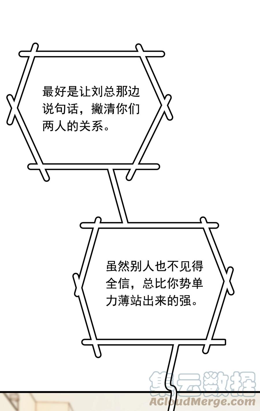 《落池》100 气都撒完了？ 第7页