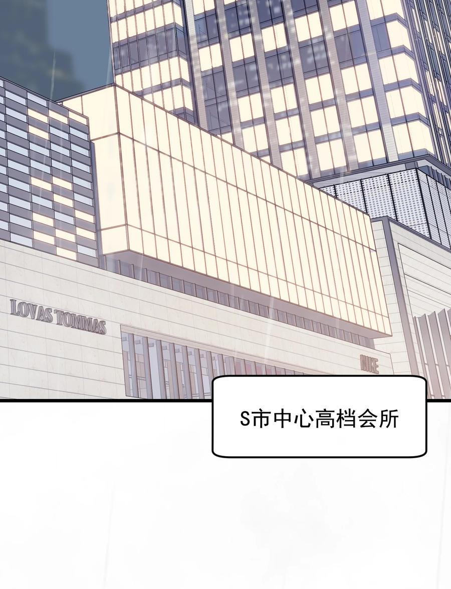 《落池》100 气都撒完了？ 第12页