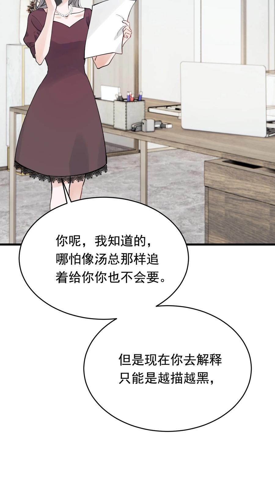 《落池》100 气都撒完了？ 第6页