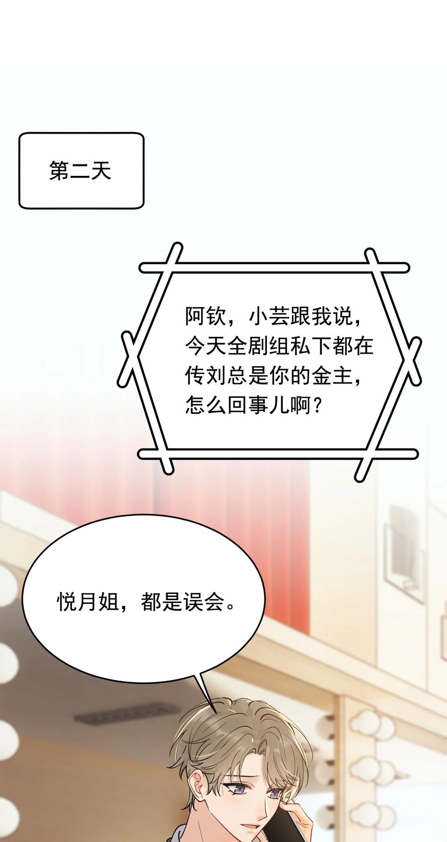 《落池》100 气都撒完了？ 第3页
