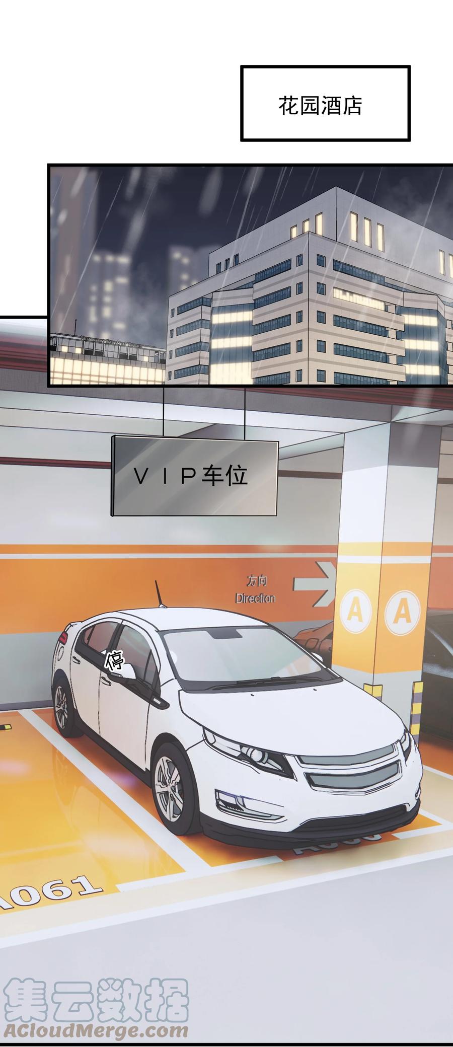 《落池》100 气都撒完了？ 第52页