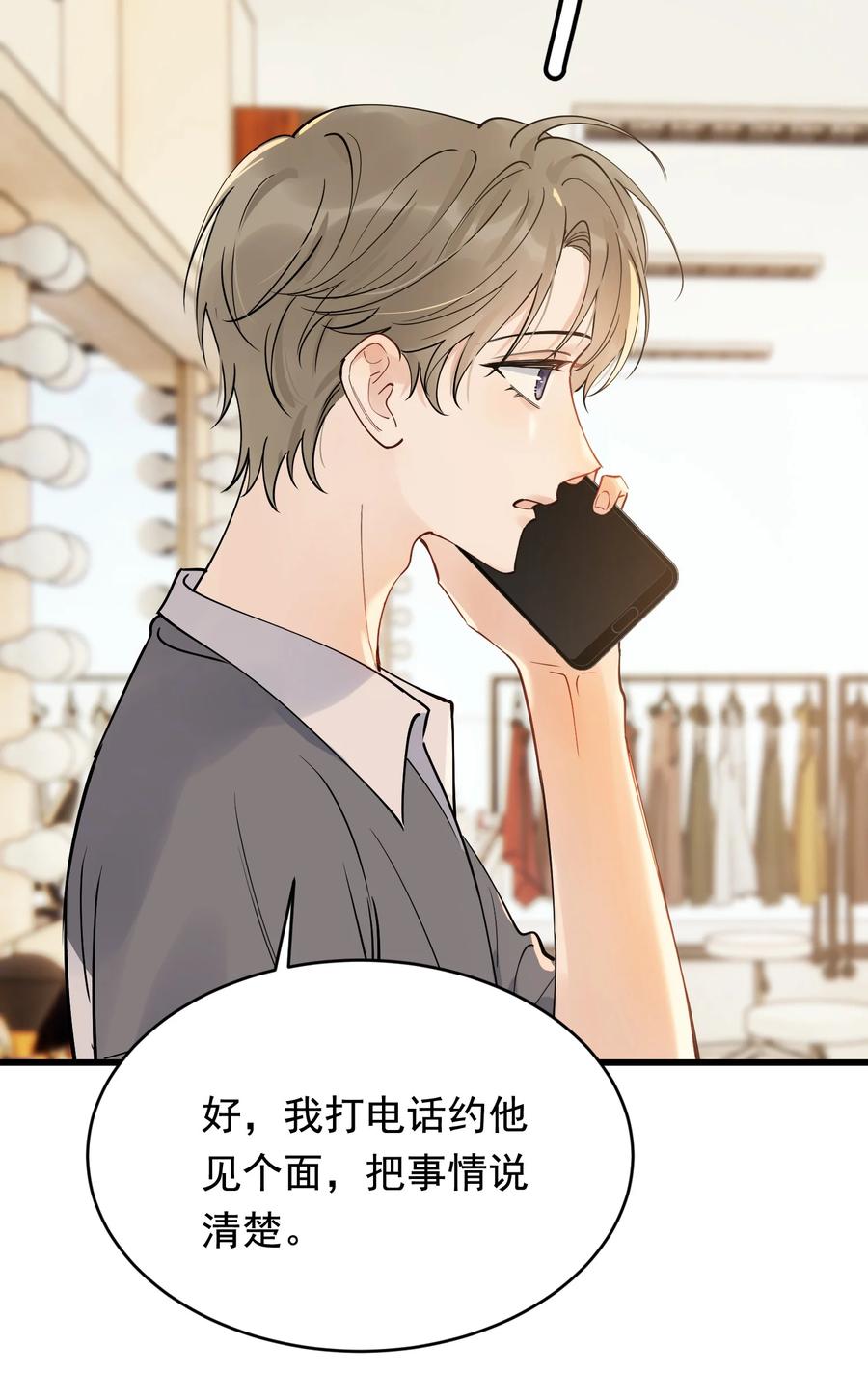 《落池》100 气都撒完了？ 第8页