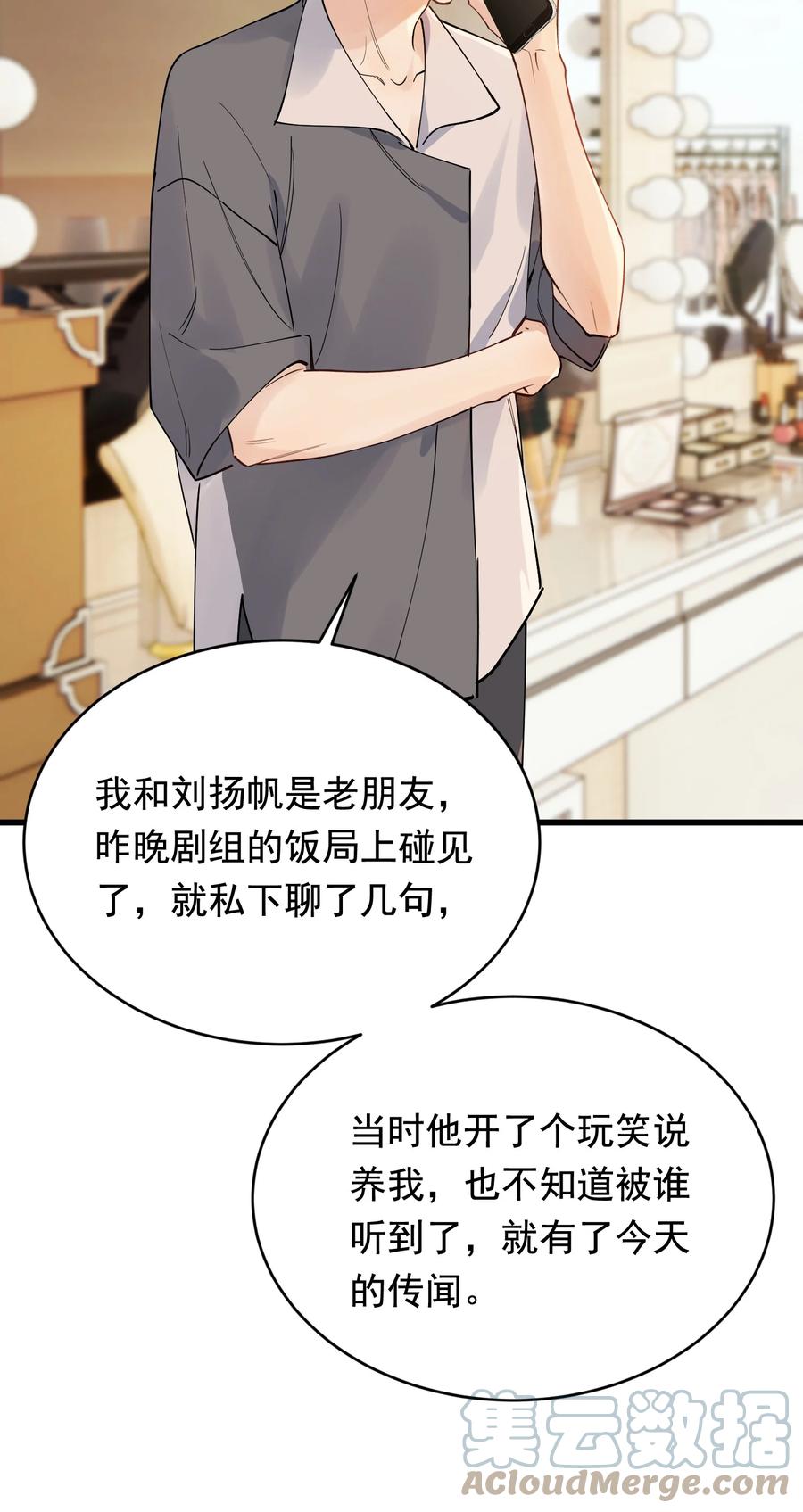 《落池》100 气都撒完了？ 第4页
