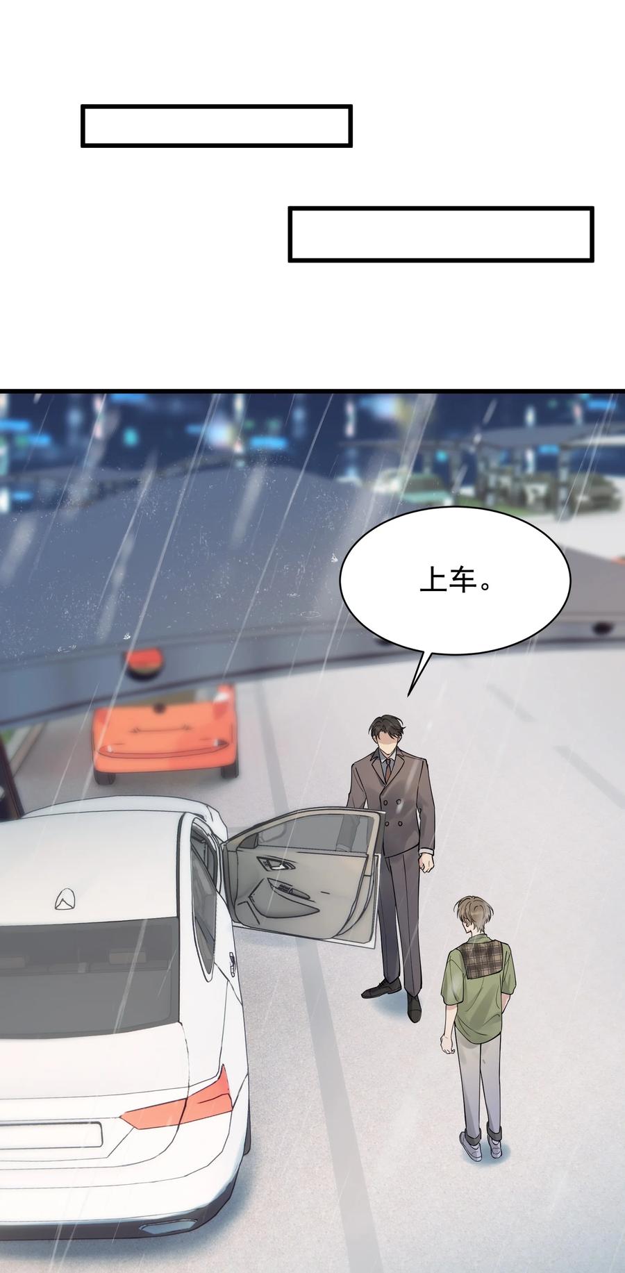 《落池》100 气都撒完了？ 第48页