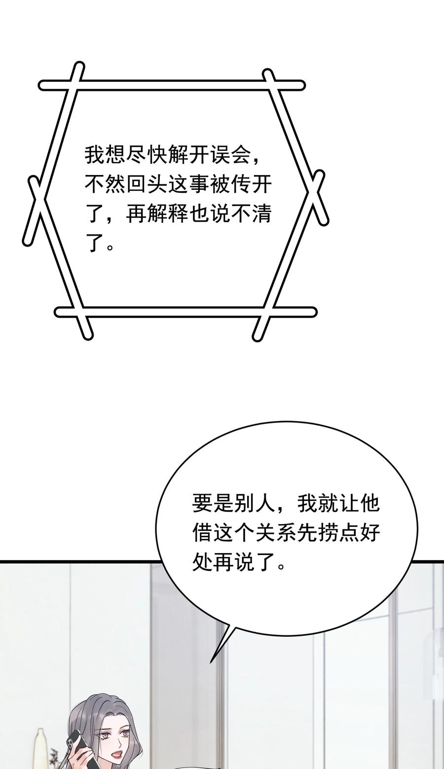 《落池》100 气都撒完了？ 第5页