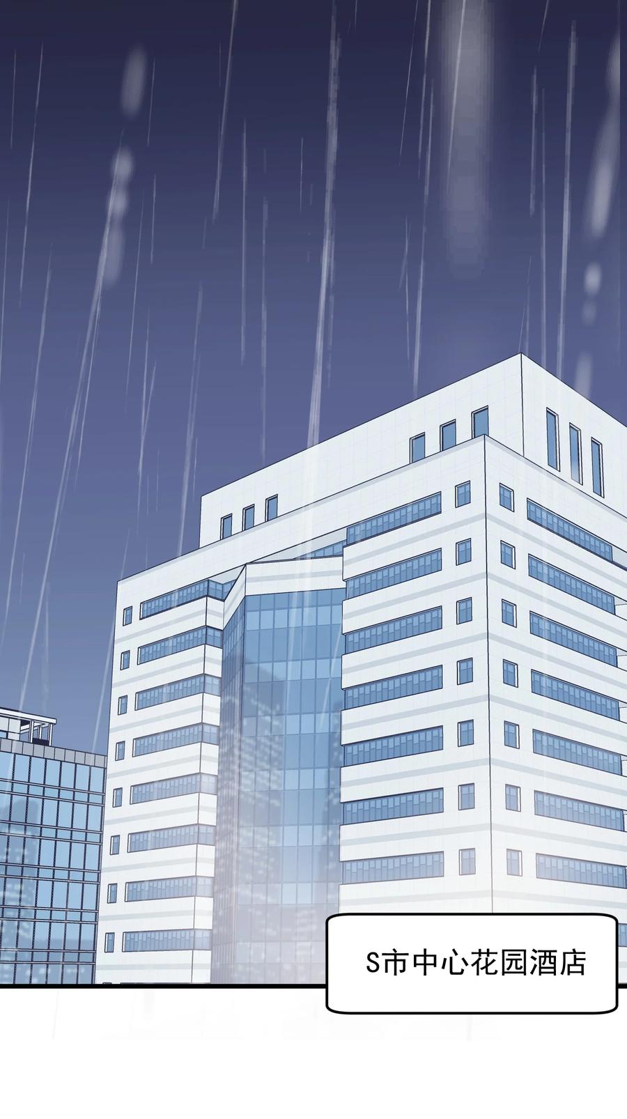 《落池》101 想离他更近一点！ 第3页