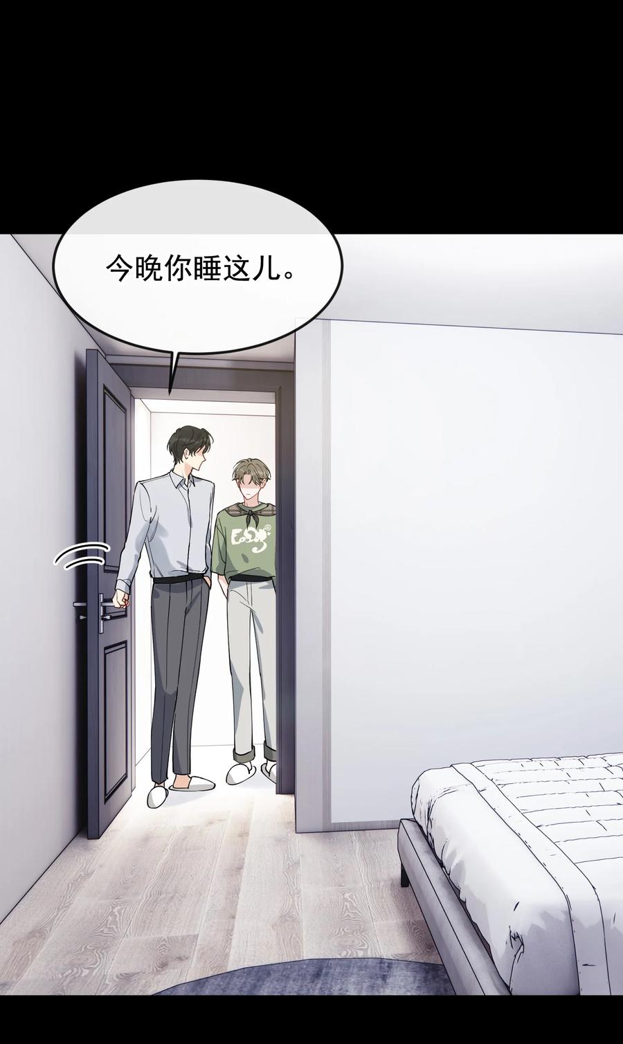 《落池》101 想离他更近一点！ 第27页