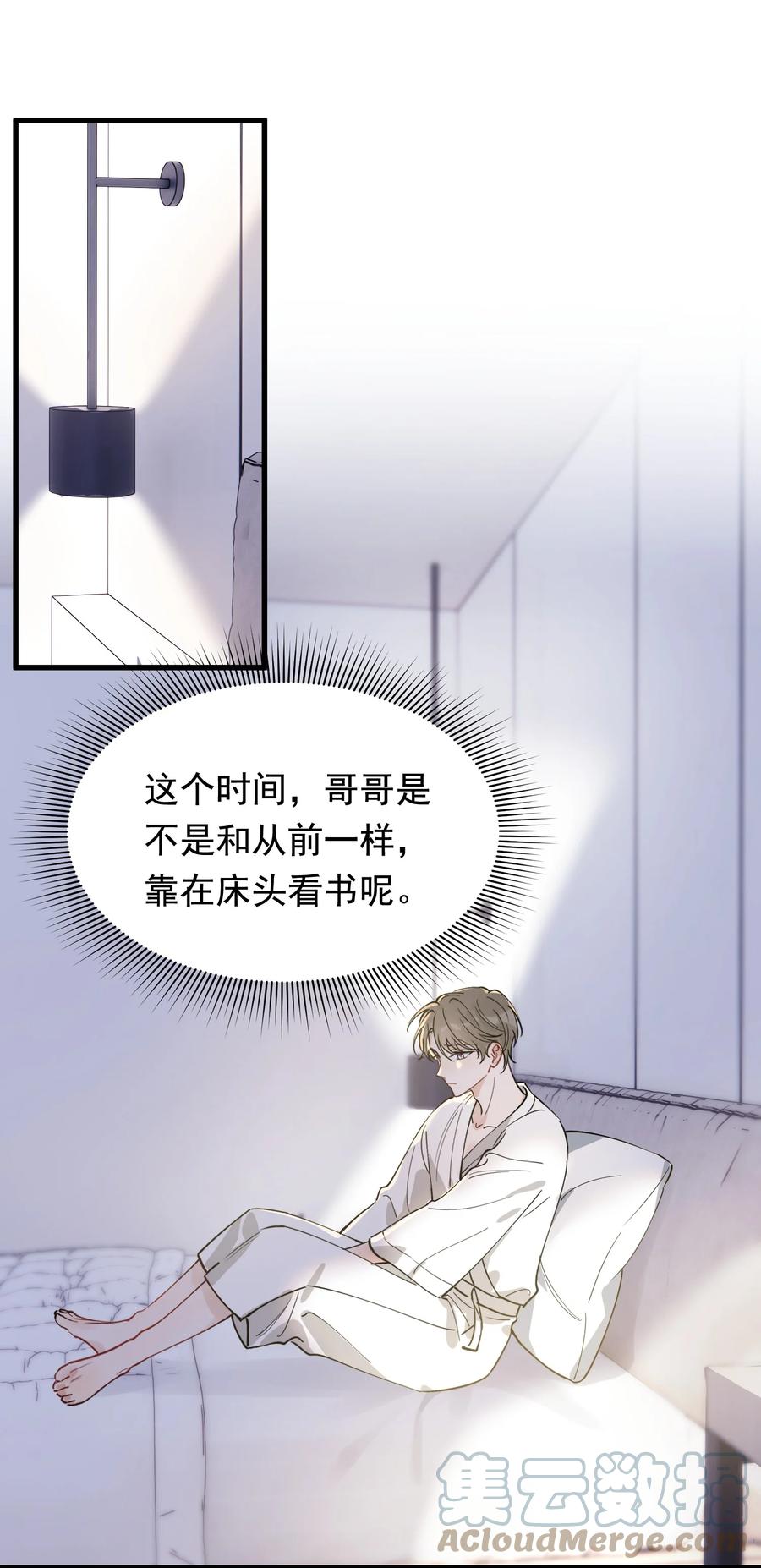 《落池》101 想离他更近一点！ 第31页