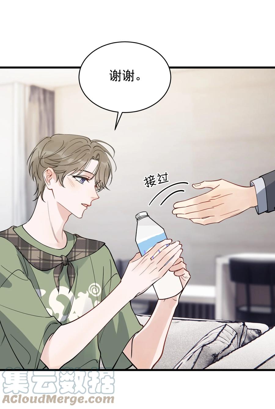 《落池》101 想离他更近一点！ 第7页
