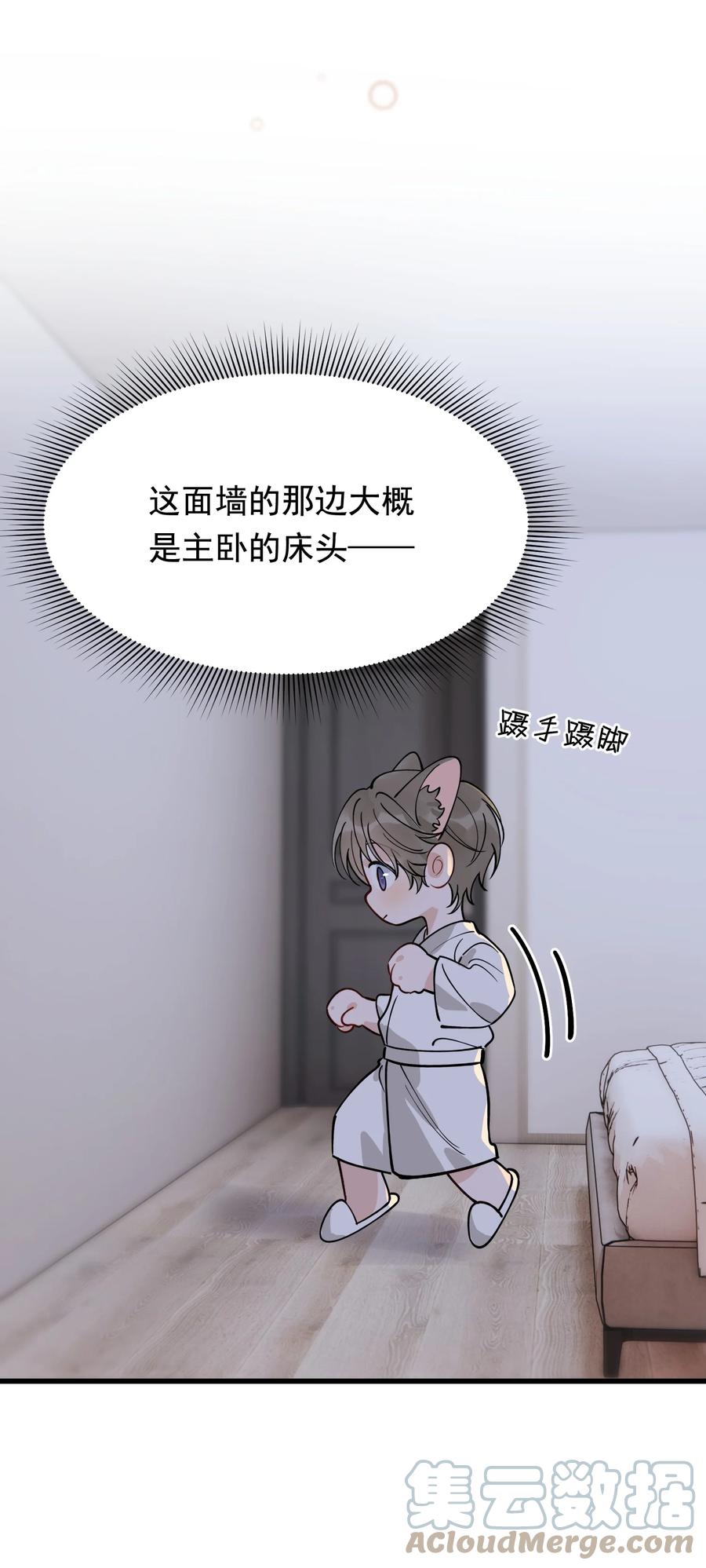 《落池》101 想离他更近一点！ 第46页