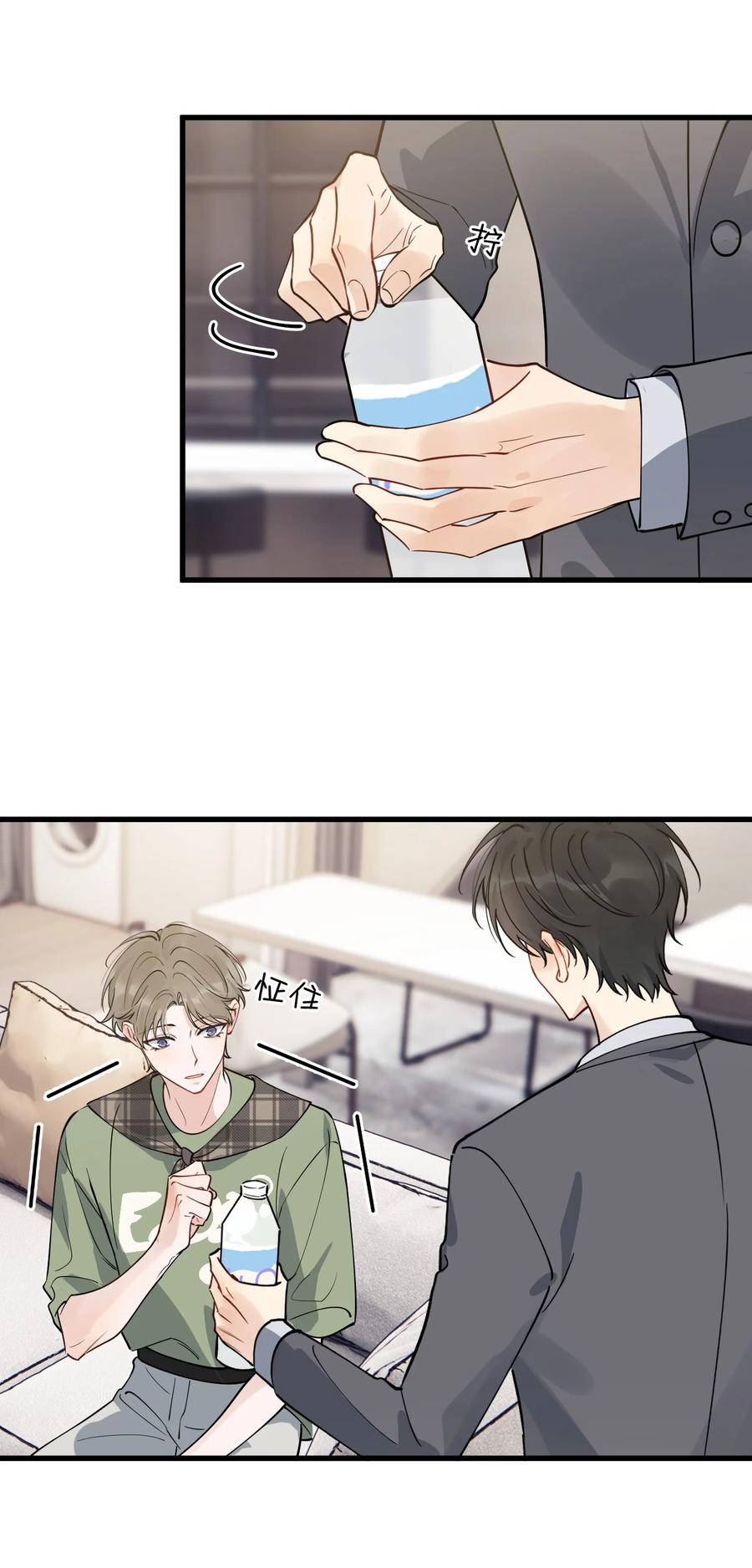 《落池》101 想离他更近一点！ 第6页