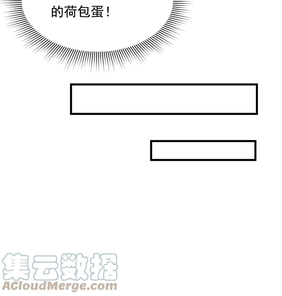 《落池》102 叶·田螺姑娘·钦 第13页