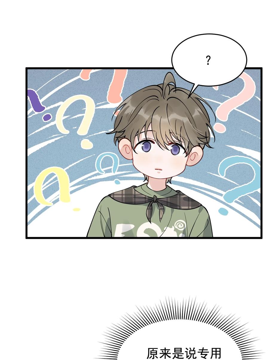 《落池》102 叶·田螺姑娘·钦 第17页