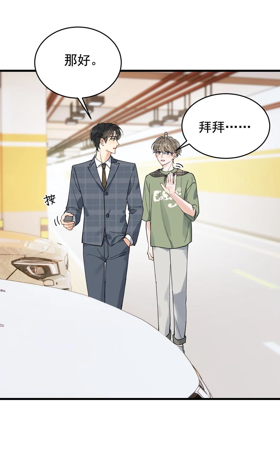 《落池》102 叶·田螺姑娘·钦 第15页