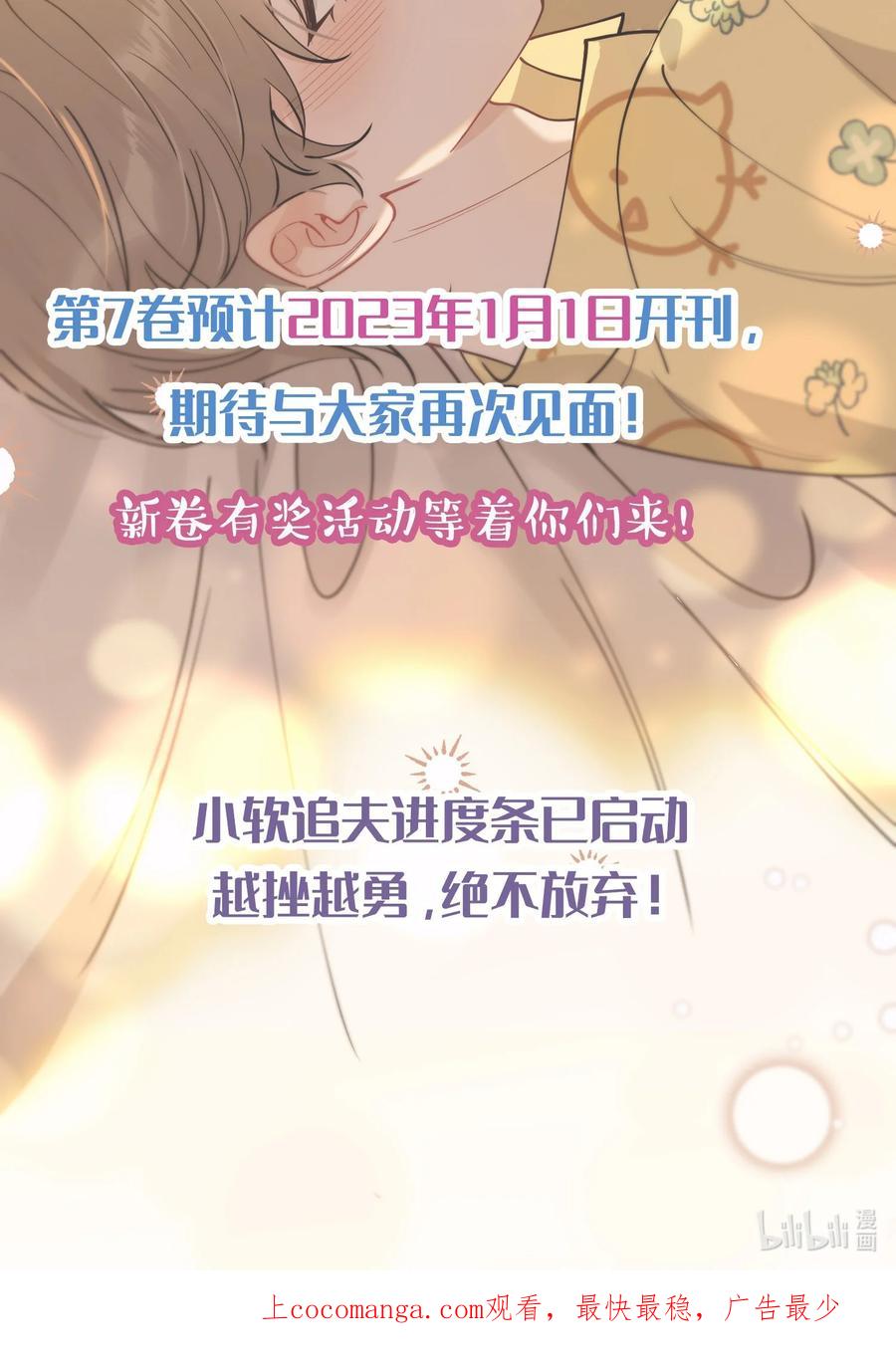 《落池》102 叶·田螺姑娘·钦 第53页