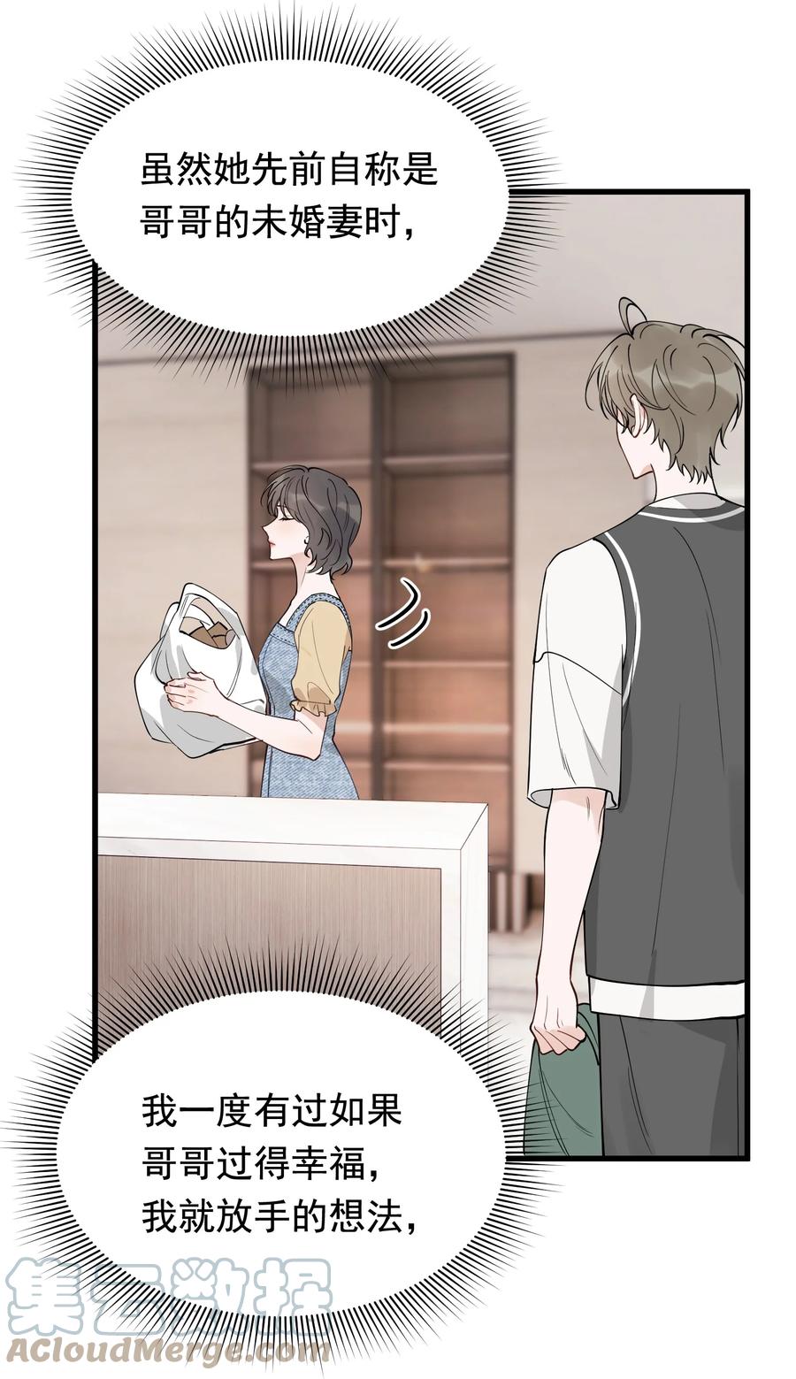 《落池》102 叶·田螺姑娘·钦 第37页