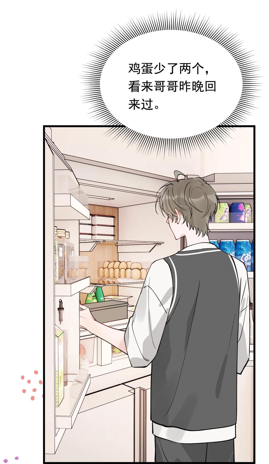《落池》102 叶·田螺姑娘·钦 第29页