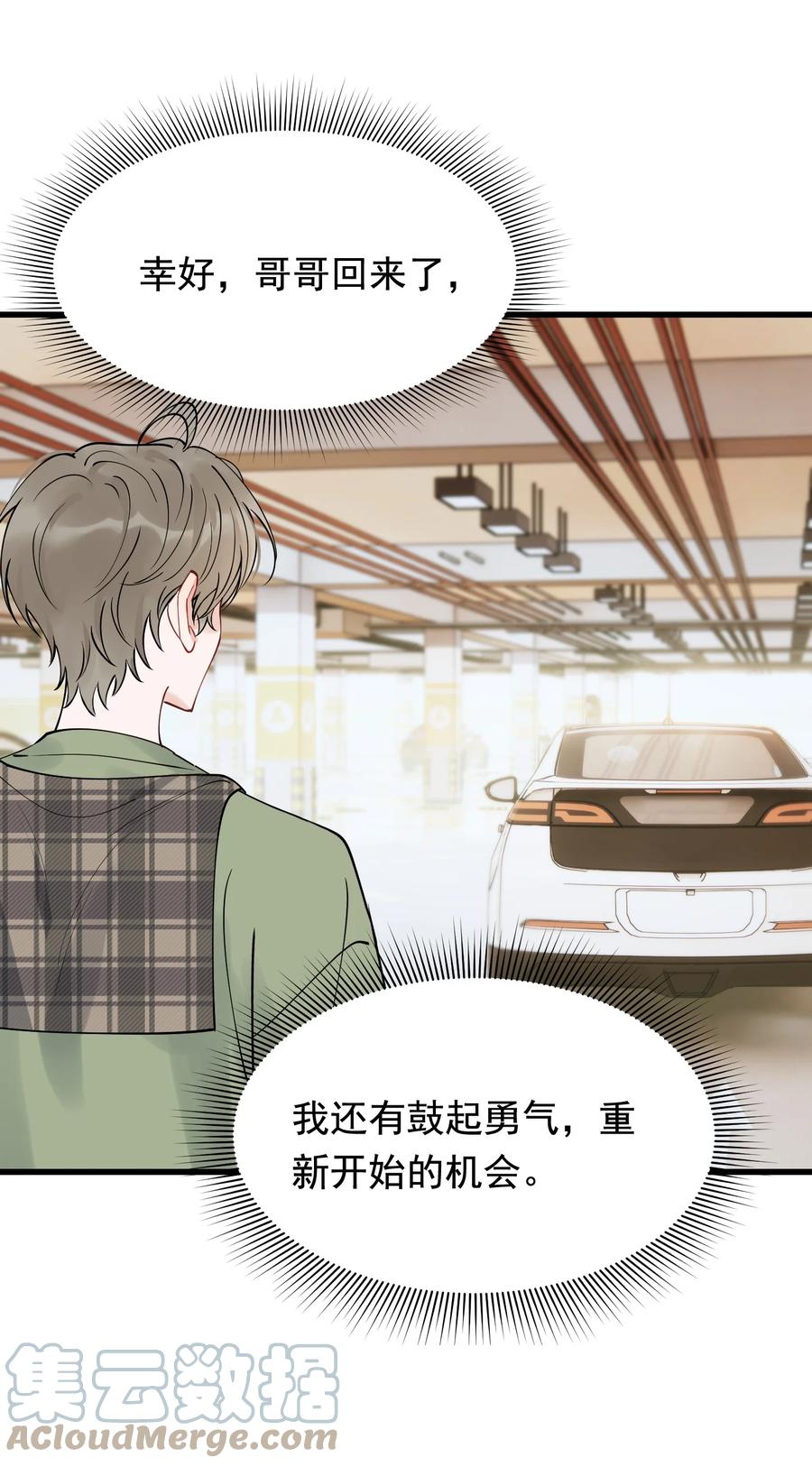 《落池》102 叶·田螺姑娘·钦 第22页