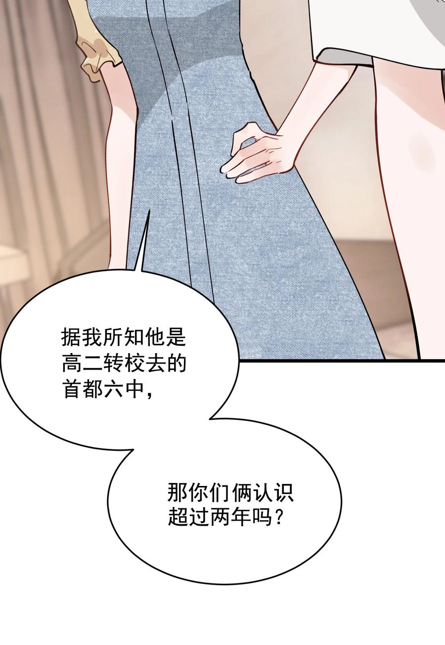 《落池》102 叶·田螺姑娘·钦 第48页